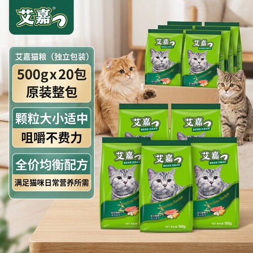 艾嘉猫粮成猫幼猫香酥牛肉