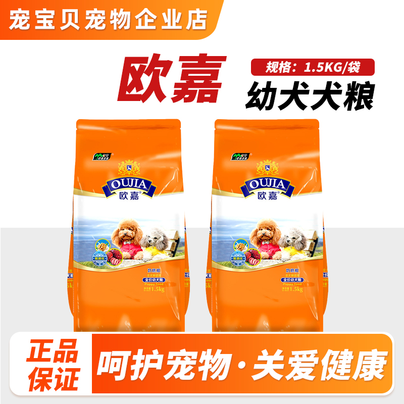 欧嘉比熊狗粮天然萨摩中小型犬