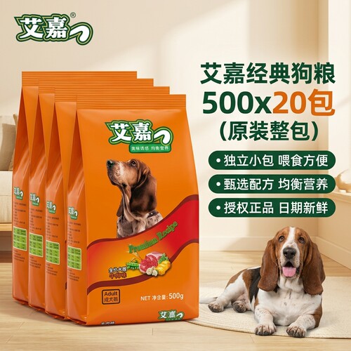 艾嘉经典狗粮全犬种通用均衡营养