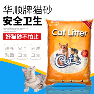 华顺猫砂天然膨润土石矿无尘猫砂10kg 除臭结团猫咪用品