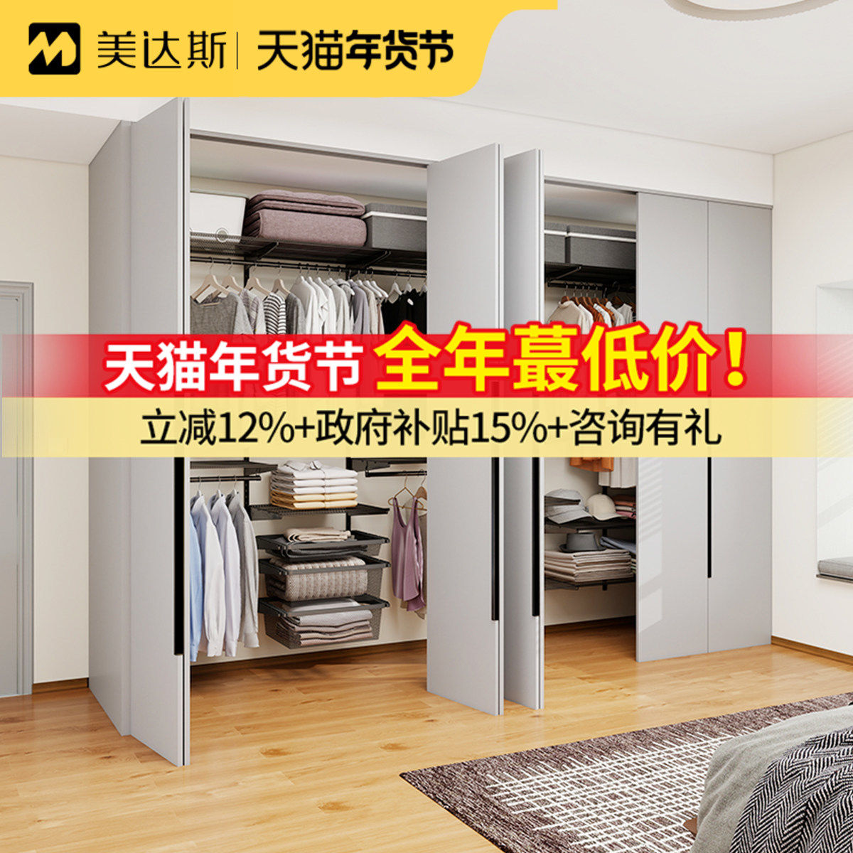 美达斯砌墙金属衣柜定制家用衣帽间卧室自制diy柜子配件框架支架,全屋定制,定制走入式衣柜,淘宝优惠券,粉丝福利购,淘宝优惠卷