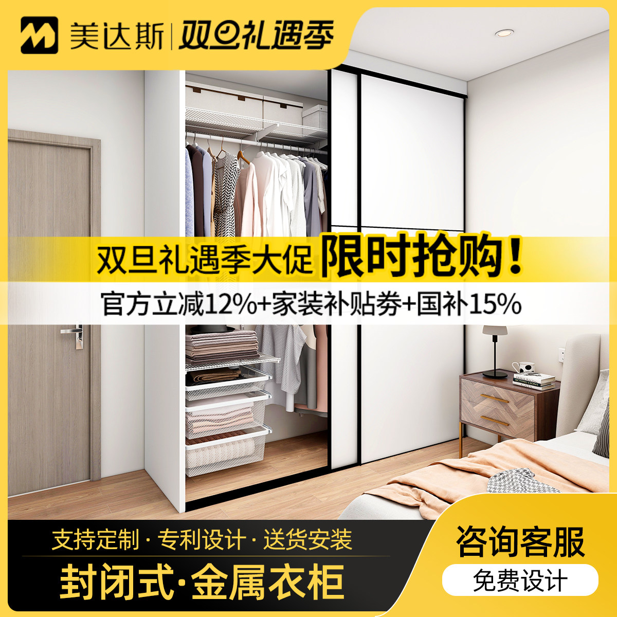 美达斯定制推拉门折叠门金属衣柜