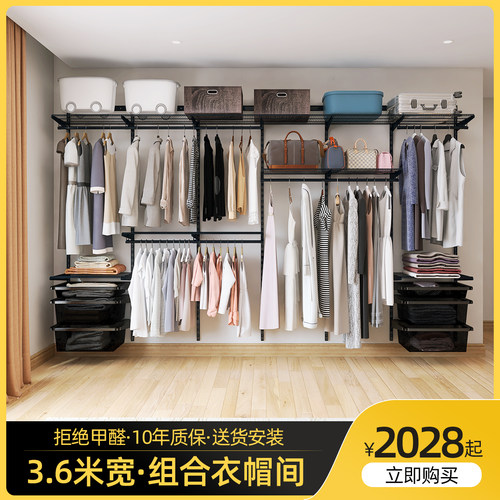 美达斯家用环保金属衣柜衣帽间