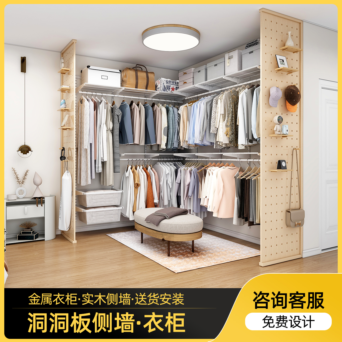 美达斯自产洞洞板侧墙