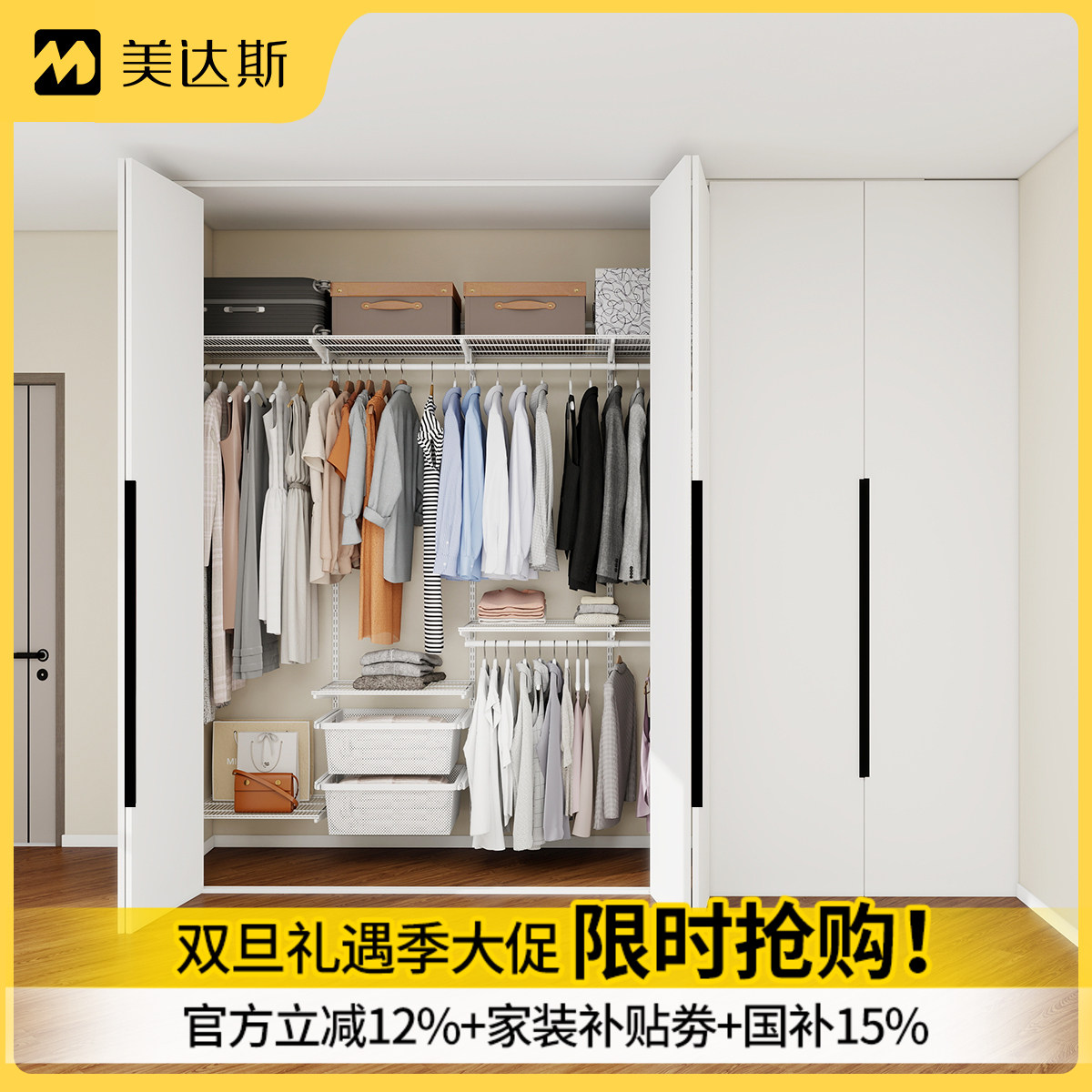 美达斯定制金属衣柜钢架送货安装