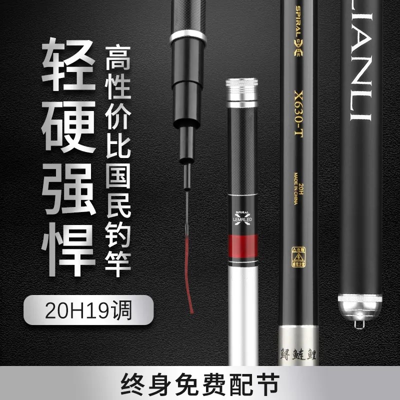 正品鲟鲤御品牌定制大物杆鲟鲢鲤通杀20H19调高碳超硬野钓鱼竿