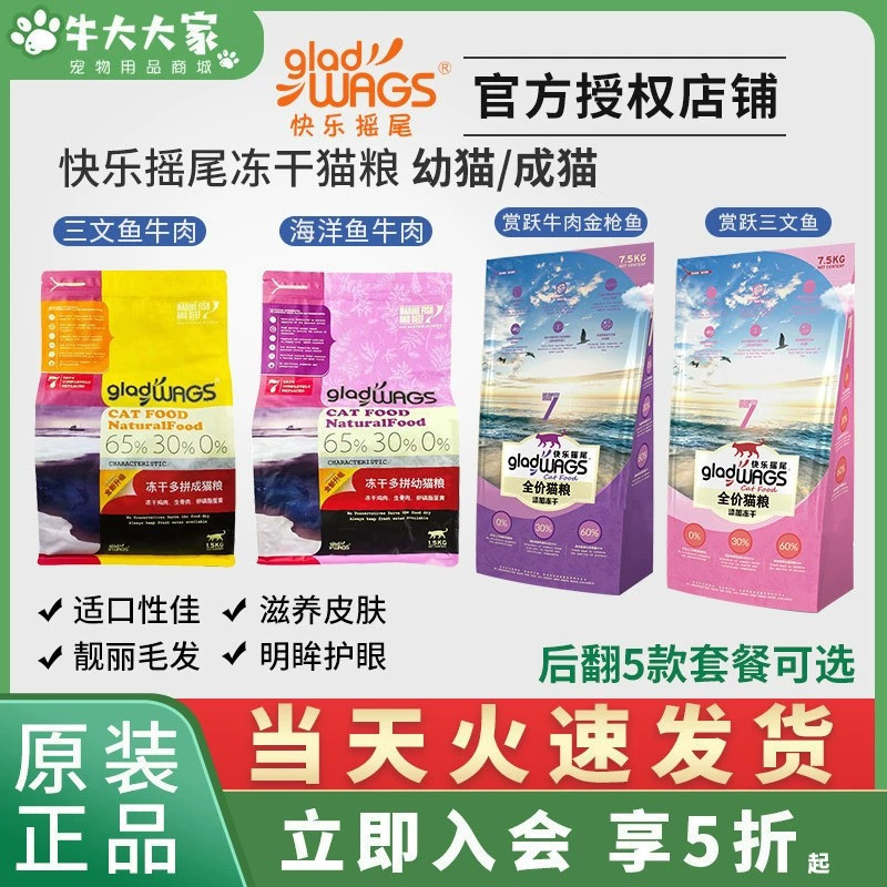 快乐摇尾成猫幼猫牛肉增肥发腮