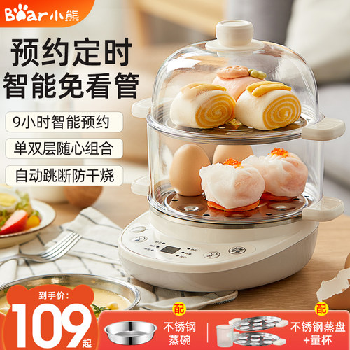 Bear/小熊煮蛋器智能预约定时