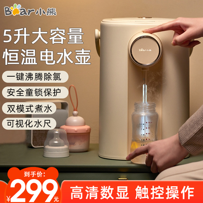 小熊电热水瓶家用开水壶不锈钢