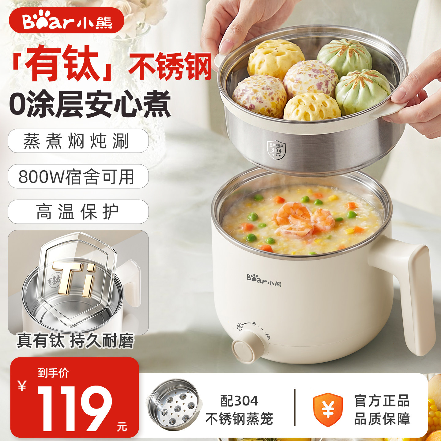 小熊电煮锅多功能家用小型一体宿舍泡面火锅小蒸锅钛不锈钢小电锅