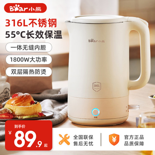 烧水保温一体电热水壶小熊1.7L