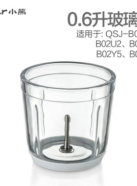 小熊辅食绞肉机玻璃杯配件 B02R1/B02S1/B02U2/B02X5/B02Y5不含垫
