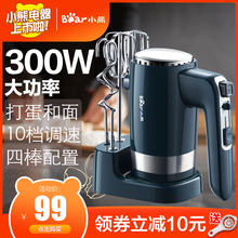 小熊打蛋器电动家用全自动打蛋机打奶油机烘焙和面搅拌搅蛋300W