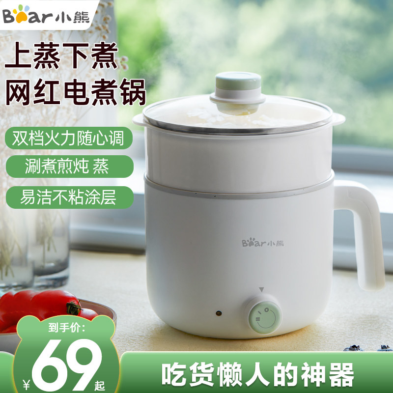 小熊电煮锅学生宿舍家用多功能一体煎炒不粘锅小型煮面锅电热火锅_虎窝淘