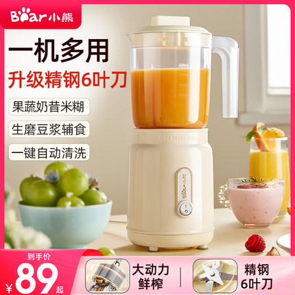 小熊榨汁机便携式家用全自动多功能料理机小型电动炸果汁机榨汁杯