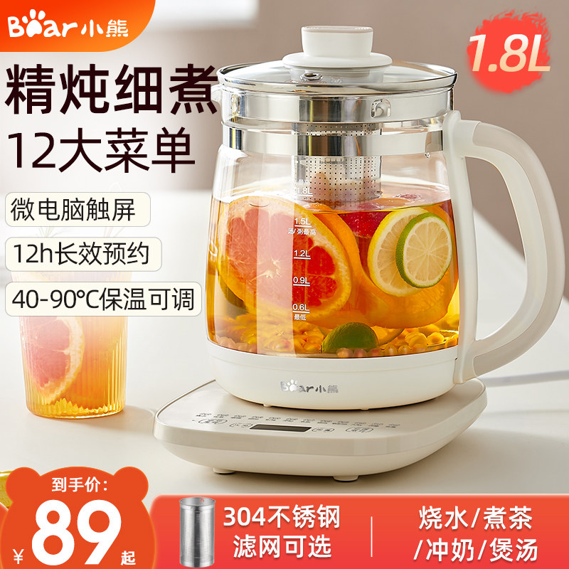 小熊养生壶 全自动加厚玻璃多功能智能办公室保健黑茶煎药壶1.8升