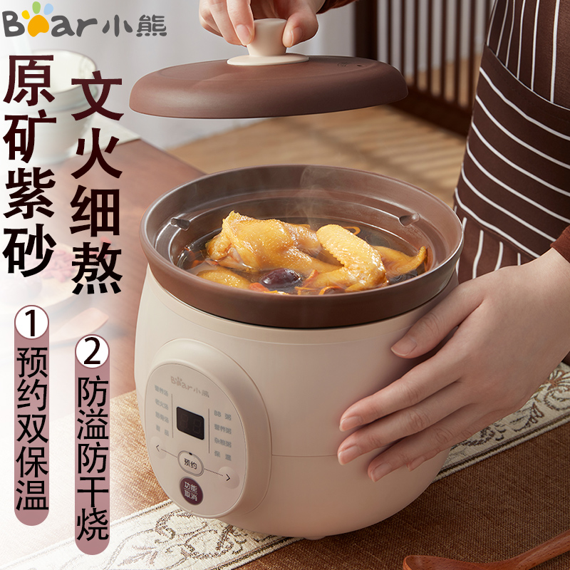 小熊煲汤全自动神器电炖盅紫砂锅