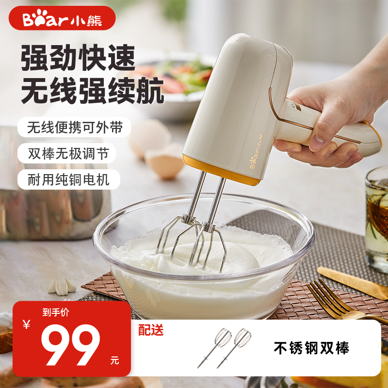 自动搅拌器奶油打发器