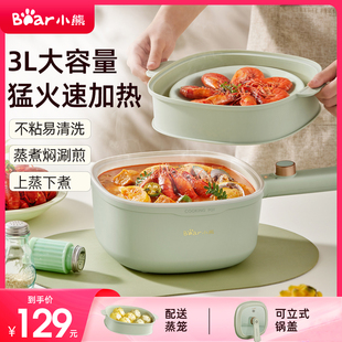 小熊电煮锅小型宿舍家用电火锅多功能电炒锅陶瓷小电锅不粘锅蒸锅