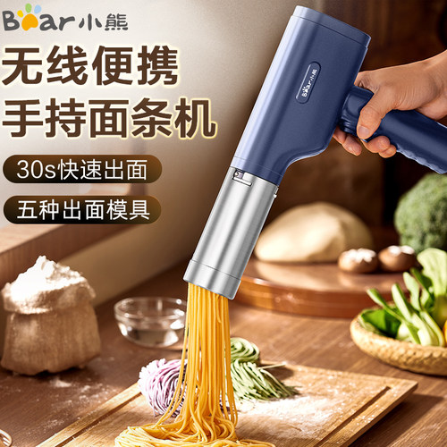 小熊面条机家用小型电动智能