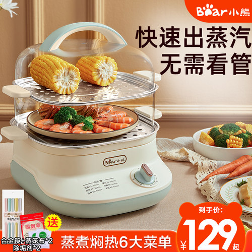 煮蛋器蒸锅小熊多功能