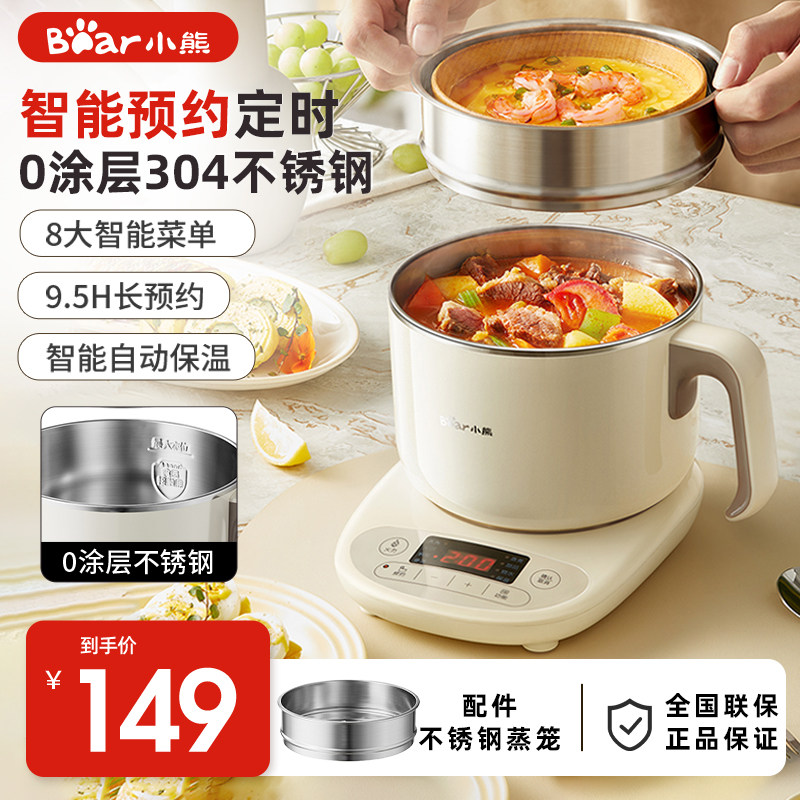 小熊分体电煮锅304不锈钢小型电锅蒸煮多功能家用电火锅智能预约