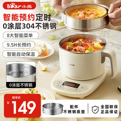 小熊分体电煮锅304不锈钢小型电锅蒸煮多功能家用电火锅智能预约