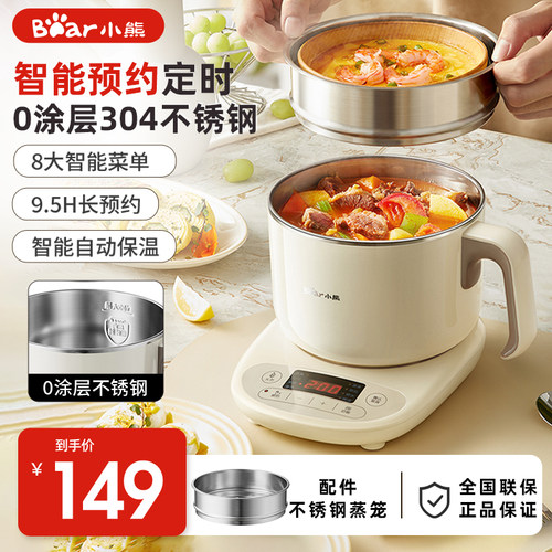 小熊分体电煮锅304不锈钢小型电锅蒸煮多功能家用电火锅智能预约