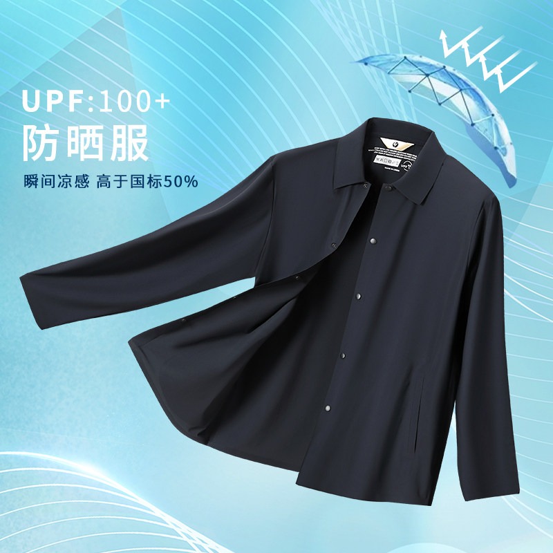 男士夹克薄夏季时尚百搭休闲直筒高弹翻领防晒外套UPF50+5801P90,女装防晒衣,星座1010A-1