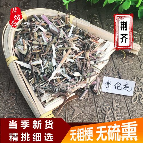 野生荆芥中药材蝉蜕炒牛蒡子