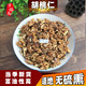 非核桃肉核桃仁 包邮 华佗苑 胡桃仁中药材药用野生山胡桃肉500g克
