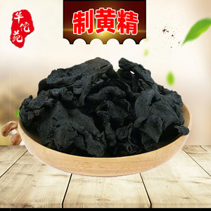 华佗苑 制黄精中药材黄精