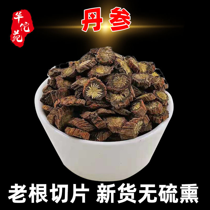 华佗苑 丹参片中药材特级丹参养生茶老根大片泡茶500g