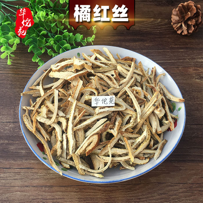 华佗苑 化橘红丝500g中药材化橘红茶化州橘红片丝橘红干