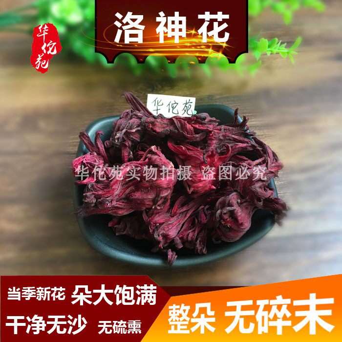 云南玫瑰茄洛神花干洛神花茶玫瑰茄干泡水花果茶250g酸梅汤原料
