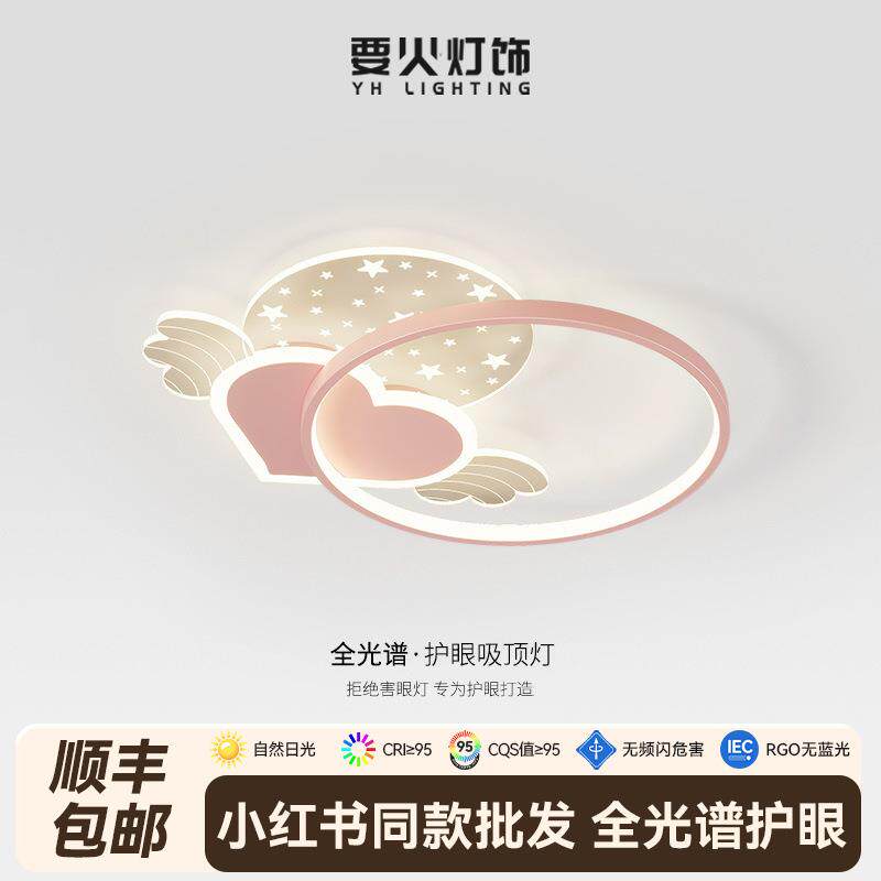 儿童房灯创意个性卧室灯南美网红爱心浪漫温馨男女孩房间LED灯具