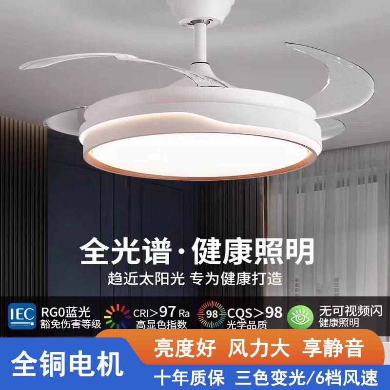 跨境北美全光谱餐厅变频隐形风扇灯卧室智能静音吊扇灯客厅风扇