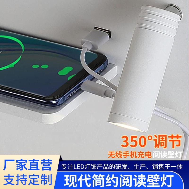 创意LED铝材阅读壁灯带USB无线手机充电可调角度书房卧室床头壁灯