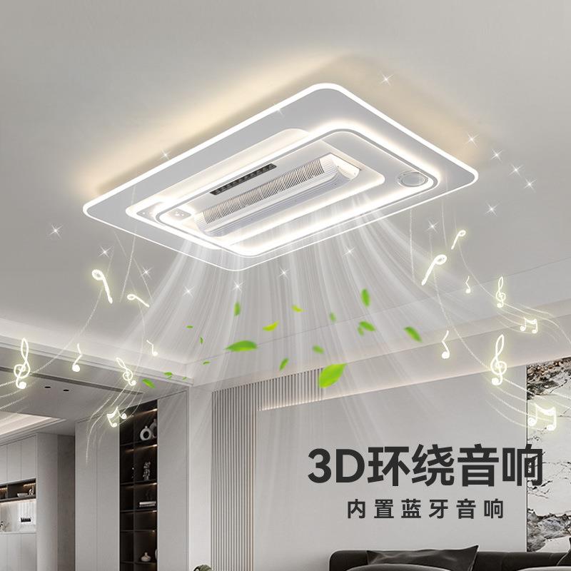 客厅灯2025年新款蓝牙音响无叶风扇灯简约现代家用智能静音吸顶灯