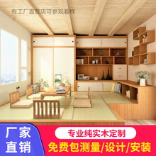 武汉日式 实木榻榻米定制整体实木床衣柜一体书房卧室日本和室定做