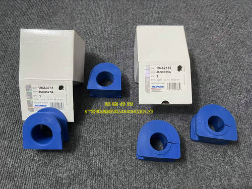 前后平衡杆胶套前后稳定杆衬套