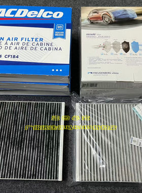 凯迪拉克 凯雷德18-24款 XTS ATS XT5 CT5 CT6 空调格 冷气格