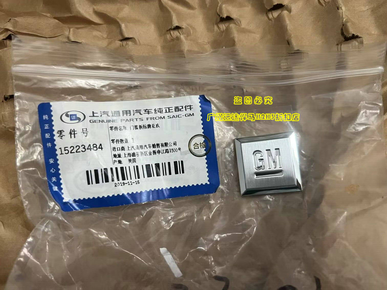 悍马h2 悍马h3 车门标志 gm标志 字母标