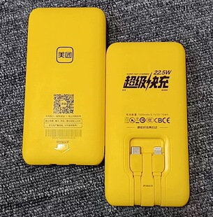 全新第三代小电 怪兽共享充电宝小型5000mAh快充便携自带三线智能
