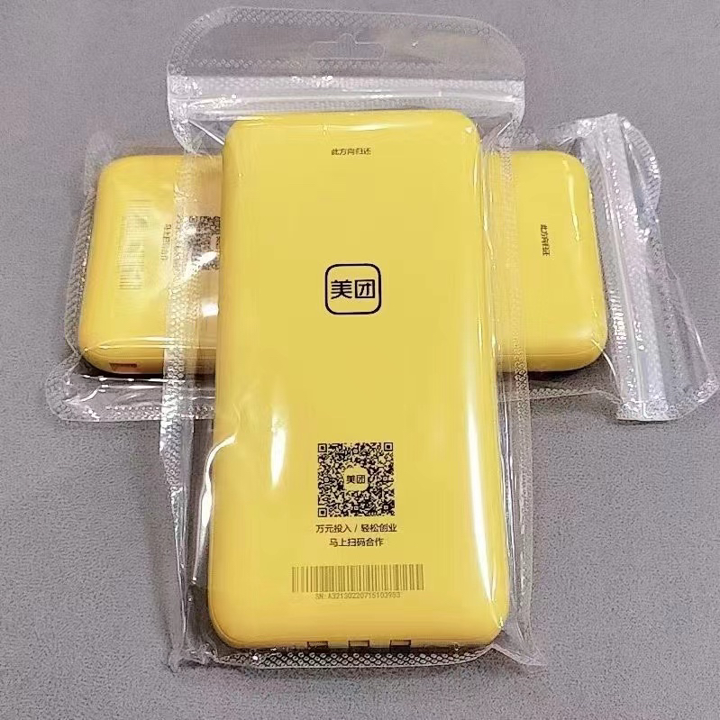 美团街电共享充电宝移动电源便携磁吸迷你自带三线快充闪充通用