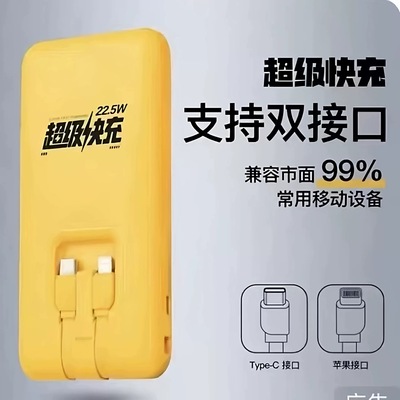 全新美团22.5w超级快充怪兽共享充电宝小巧便携快充自带三线智能