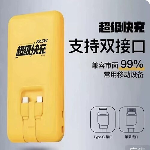全新美团22.5w超级快充怪兽共享充电宝小巧便携快充自带三线智能