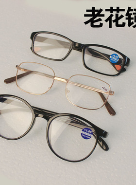 特价便民老花眼镜 精品老花镜100 200  300度老花眼镜