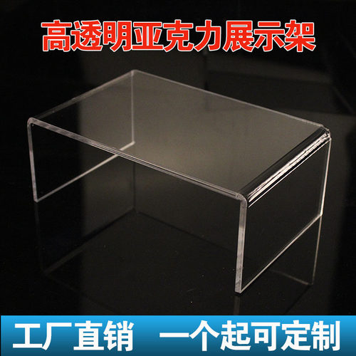 超高透明亚克力展示架 U型置物架 鞋架增高N字架玩具公仔成列架子
