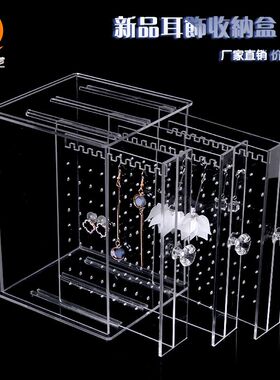 亚克力耳环盒子首饰收纳盒透明耳饰挂架耳钉展示盒饰品防尘整理盒